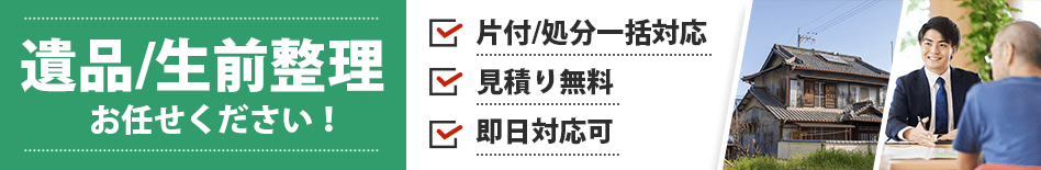 想いでの整理お手伝いします