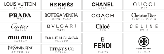 ブランド品高価買取キャンペーン